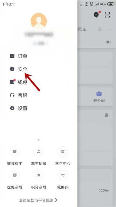 人臉識別驗(yàn)證操作流程3