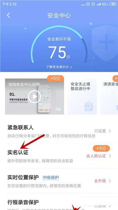 人臉識別驗(yàn)證操作流程3