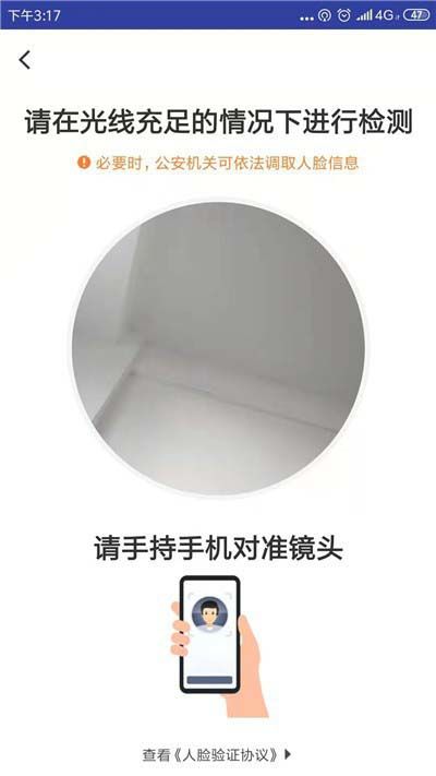 人臉識別驗(yàn)證操作流程