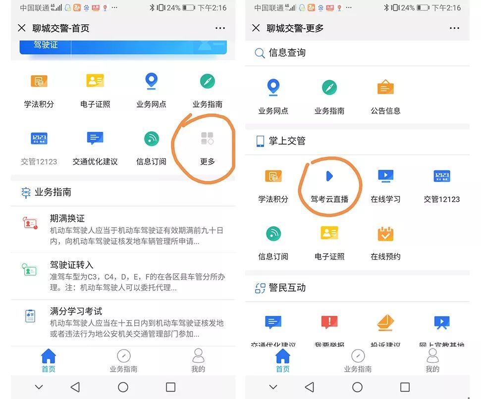 駕考互聯網云直播系統