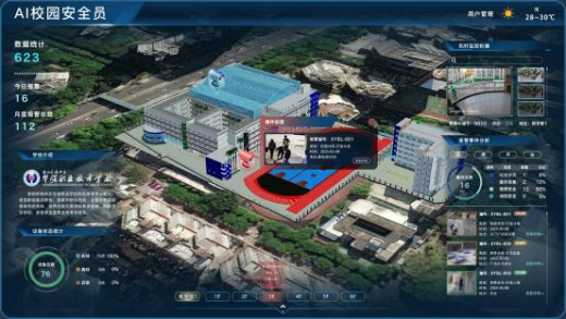 深圳福田的這兩所學校啟用校園AI安全監(jiān)控系統